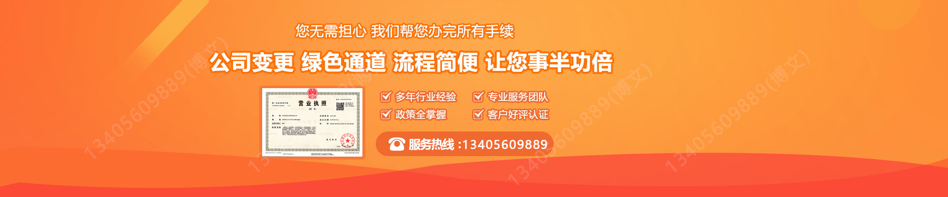 苍溪工商变更服务内容