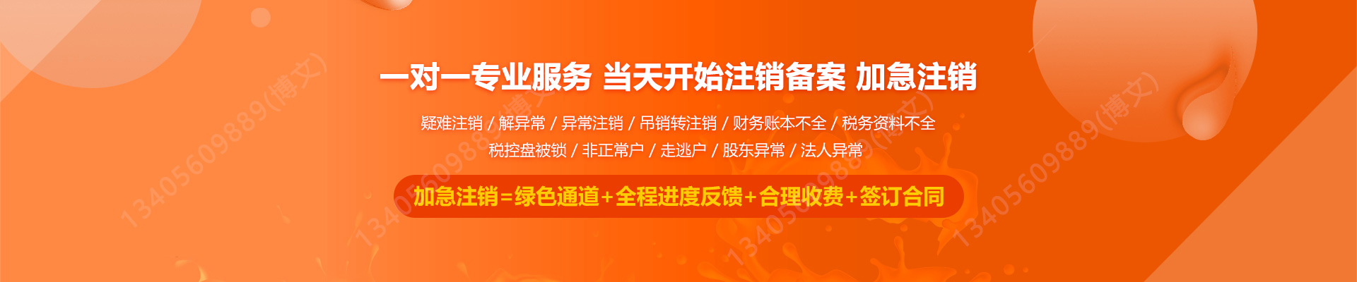 苍溪工商注销